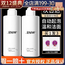 RNW amino acid mousse facial cleanser mild foam cleanser deep cleaning pores hydrating oil control sensitive muscle