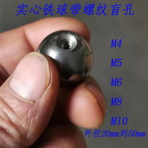 Tapping steel ball perforated steel ball machining half hole with threaded steel ball 20 25 30 35 40mmM4M6M8M10