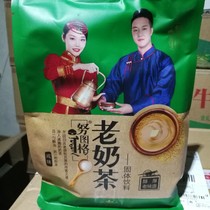 Milk tea powder Inner Mongolia Nutug Mongolian old milk tea 1200g independent packaging sweet savory bags 60 small bags