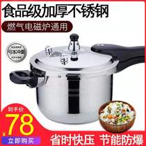 Jiabao 304 stainless steel pressure cooker household commercial thick explosion-proof pressure cooker 16-32 induction cooker gas General