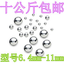 Steel Ball 8mm Free Mail Steel Ball Ball Bow Grain 7mm9mm Slingshot Steel Ball 10mm11m 10kg