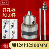 Opener connecting rod extension rod extension rod triangular shank link Rod stainless steel metal alloy reamer drill bit