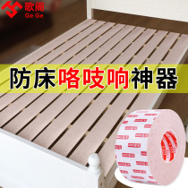 Bed Heresy Elimination Stick Wood Bed Anti-Reverberation Chair Foot Mat Mute Strips bed Anti-bed Anti-Bed Giver