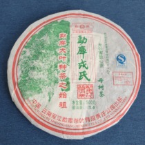 meng ku rong shi 2007 nian Iceland tree tea 07 years Spring female 500 grams of raw puer tea soon percent sold-out)