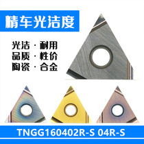 Metal ceramic CNC triangle fine car blade TNGG160402 160404R L-S outer circle inner hole knife grain