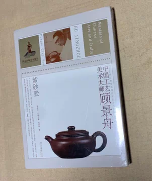 顾景舟紫砂-顾景舟紫砂促销价格、顾景舟紫砂品牌- 淘宝