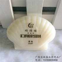 Five-star Hotel Hotel Inn disposable soap 20g fan shell shape Soap Soap Soap custom LOGO homestay