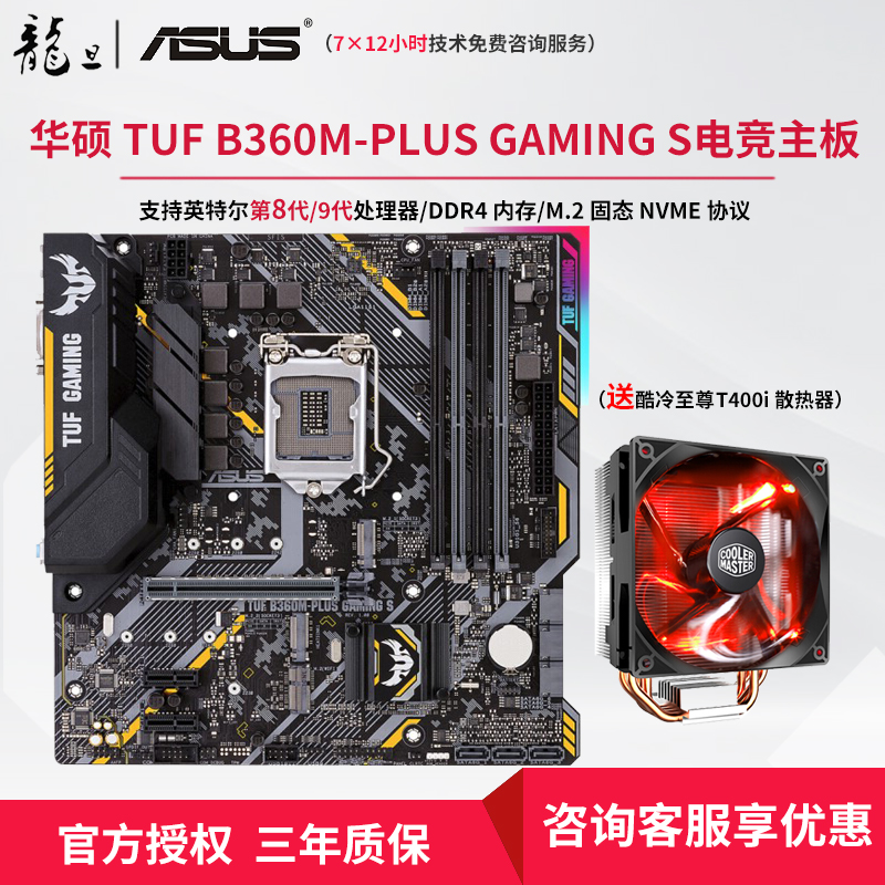 Asus/Asus TUF B360M-PLUS GAMING S motherboard (Intel B360/LGA 1151)