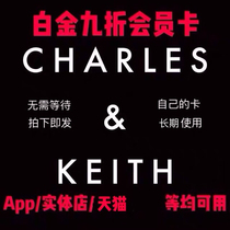 Small ck platinum membership card regular price 9 fold Charles keith national universal discount card app official website available