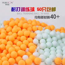 Non-standard three-star New Material 40 Table tennis professional table tennis (50 100) multi-ball training ball