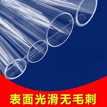 Cylindrical cup Acid and alkali resistant hard plastic pipe Butt head water pipe Custom hollow pipe Round pipe Transparent rod Cylindrical shaped