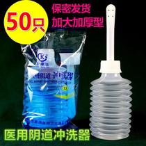 Hose medical flusher womens private parts sterile moon vaginal flush porous private cleaning pot