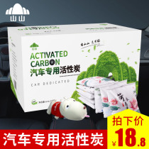 Mountain Hills Bamboo Charcoal Bag Car used in addition to taste formaldehyde activated charcoal New car to taste Supplies In-car Carbon packets in addition to taint