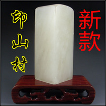 Qinghai stone custom seal square chapter hand free seal engraving lettering engraved seal name collection calligraphy stone stone material