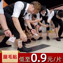 Tikyung married artificial bridesmaid tearing leg groom tear groove sticker off groove and related game props creative