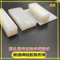 Silicone strip 2mm3mm4mm5mm6mm7mm8mm9mm10mm12mm15mm silicone square strip sealing machine