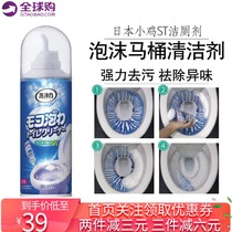 Japan ST chicken boy toilet toilet seat splash-proof water foam type cleaning toilet cleaner deodorant decontamination and decontamination