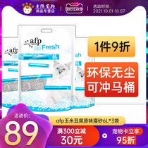 AFP original tofu cat litter corn cat sand 6L * 3 bags deodorant clump dust-free 10kg 20 provinces