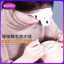 Enchantment Grafting Eyelash Tools Magnifier Glasses High Definition Wearing amplifiers High-times with lamp
