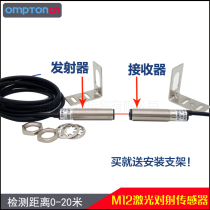 M18M12 Laser Optoelectronic Switch Sensor For Visible Light Detection Distance NPN12-24V