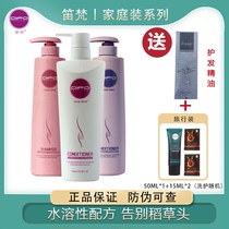 difo flute shampoo family care set shiny moisturizing oil control anti-dandruff girl to improve frizz conditioner