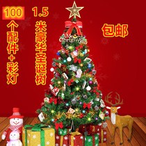 Christmas decorations 1 5 m Christmas tree set meal 150cm luxury encrypted Christmas decoration Christmas tree