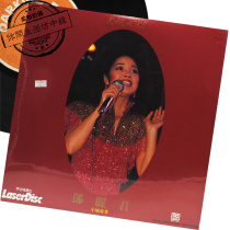 JP genuine brand new LD album Teresa Tengs small town story the original lead singer he Rijun again