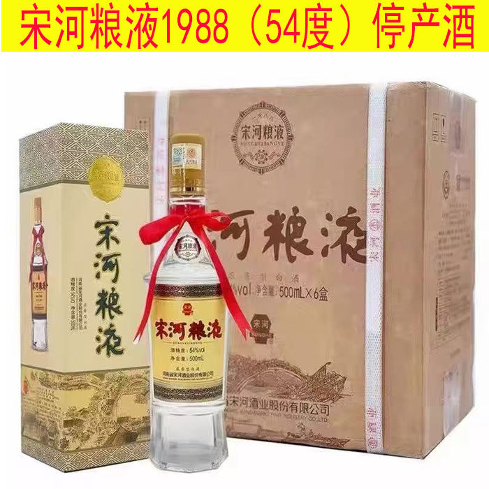 宋河粮液-宋河粮液促销价格、宋河粮液品牌- 淘宝