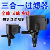 Songbao fish tank submersible pump aquarium mute multifunctional three-in-one filter small circulating oxygenated pump
