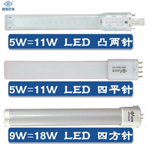 Liangliang LED eye protection lamp tube 5w9W two-pin four-pin 220V learning universal desk lamp bulb 5000k