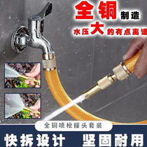 High pressure straight water spray gun multifunctional household watering garden copper shower shower car washer adjustable water pipe nozzle