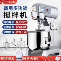 Lifeng b15B20 mixer commercial egg beater and noodle machine multifunctional kneading dough filling filling cream fresh milk chef machine