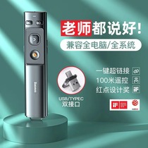 Bei Si laser ppt page turning pen green light charging old teacher with speech projector slide multimedia remote control