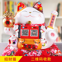 Lucky cat ornaments creative opening gifts to send shop opening cashier decorations QR code collection practical