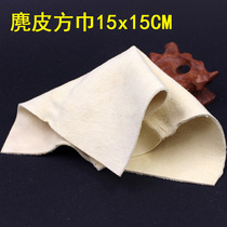 Suede square towel 15 * 15cm wenplay suede square towel plate bead polishing towel plate play wipe cloth