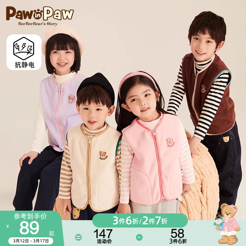 【静電気防止】PawinPaw くまの子供服 春の新作 ポーラーフリースベスト 男の子 女の子用