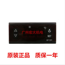 Zhongshan Shangfang SF-101 refrigerator freezer Beverage cabinet Cake cabinet Digital display temperature controller Electronic thermostat