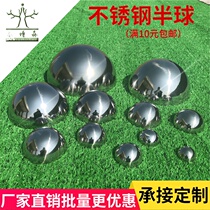 Stainless steel hemispherical mirror decorative semicircular thickened spherical head Stainless steel hollow semicircular ball Wall decorative ball