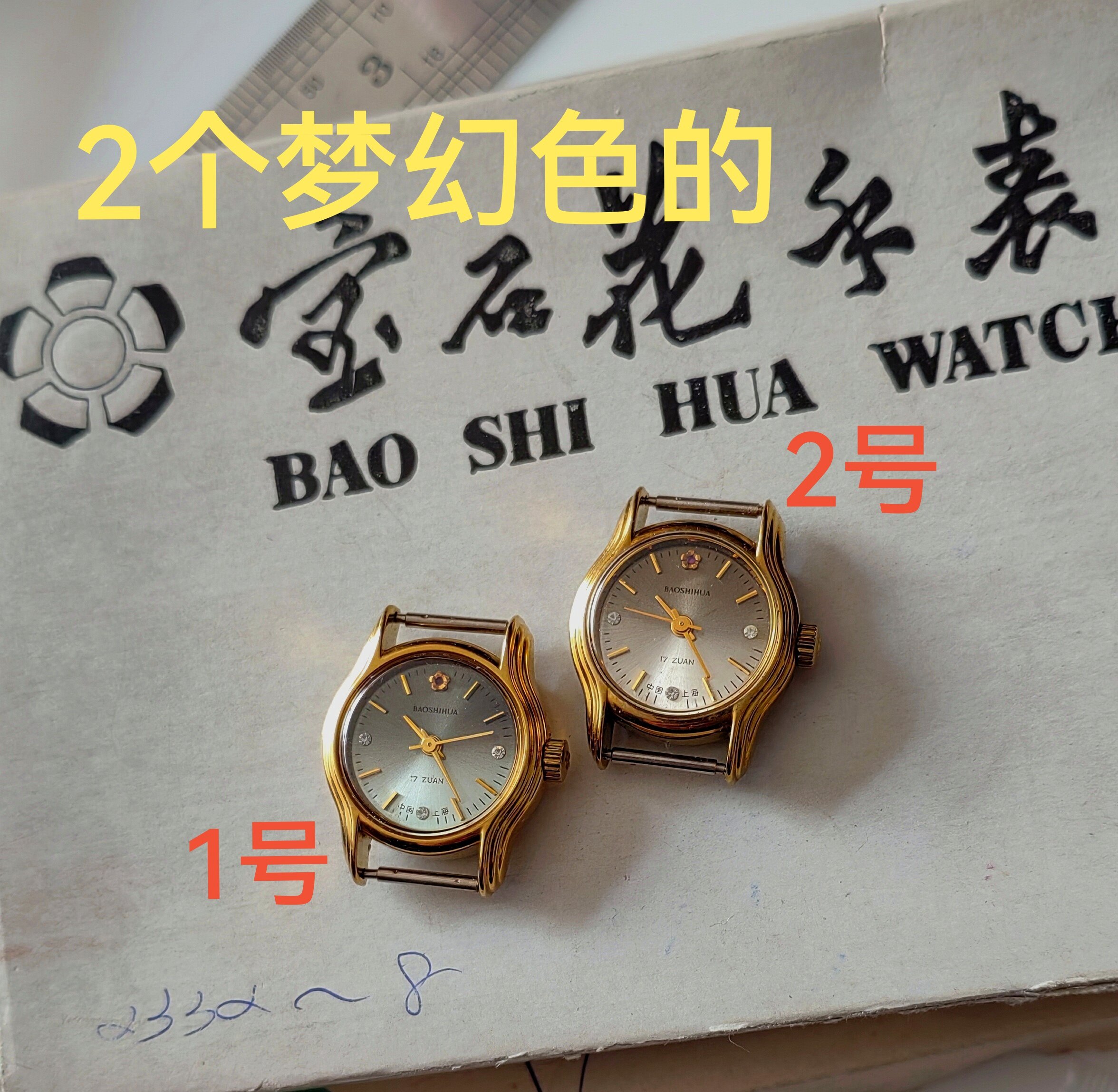 上海宝石花机械手表-上海宝石花机械手表促销价格、上海宝石花机械手表 