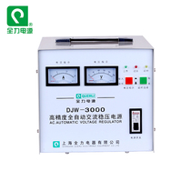 Shanghai Quanli single-phase voltage regulator DJW-3000 3000W computer refrigerator TV special power supply