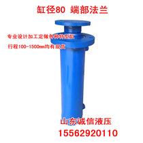 80 bore hydraulic cylinder End flange Upper flange Hydraulic cylinder Packing oil cylinder Press two-way cylinder