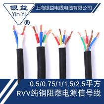 RVV copper power supply line 2 3 4 Core * 0 5 0 75 1 5 2 5 soft cover monitoring control signal line