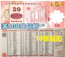 Apricot Flower House Coupon 20 yuan Cash Coupon Salted Chicken Eight Treasure Rice Nougat Bread Cake
