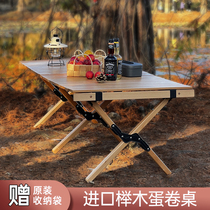 Outdoor folding solid wood beech egg roll table chair set dew camping meal supplies equipment portable car self-driving tour