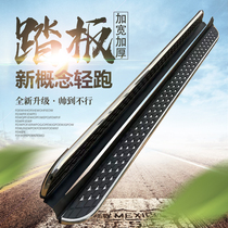 Suitable for 12-21 Honda CRV Haoying foot pedal Crown URV Binzhi XRV original welcome side pedal