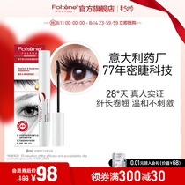 Fengtian Eyelash Enhancer Eyebrow Nourishing Repair Essence 8ml Growth natural thick eyelashes