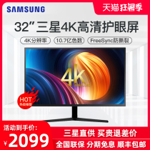 Samsung 32-inch 4K HD computer monitor U32J592UQC ultra-clear professional design drawing wall-mounted LCD desktop 31 5 display 2K screen PS4 gaming 144H