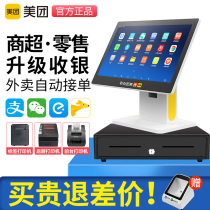 Meituan cash register Maternal and child convenience store Supermarket jewelry Intelligent cash register All-in-one machine Fresh fruit and vegetable electronic scale Cash register Scan code checkout electronic cash register system Scan code payment