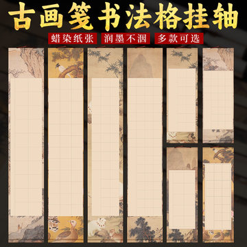 四尺对开书法挂轴-四尺对开书法挂轴促销价格、四尺对开书法挂轴品牌- 淘宝