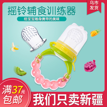 Only sell Xinjiang Pabet baby rattle supplementary food training device baby chewing music supplementary fruit and vegetable bite music